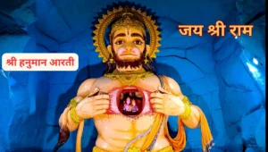 श्री हनुमान जी की आरती - Shri Hanuman Ji Ki Aarti